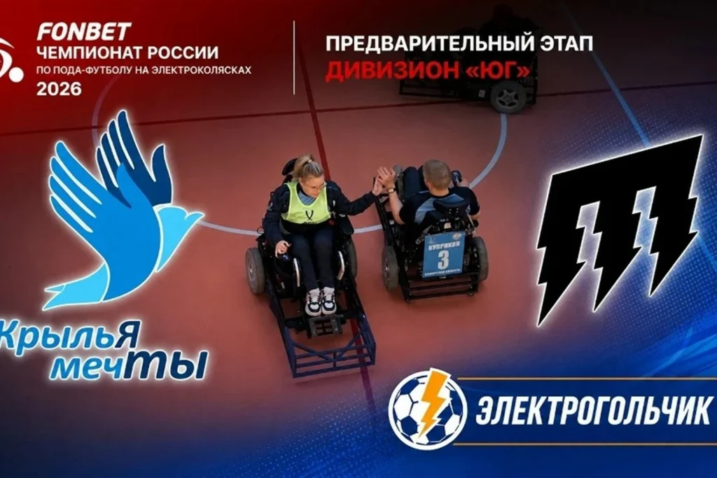 Обложка записи матча «Крылья мечты» и «Поспишь потом», чемпионат России 2026